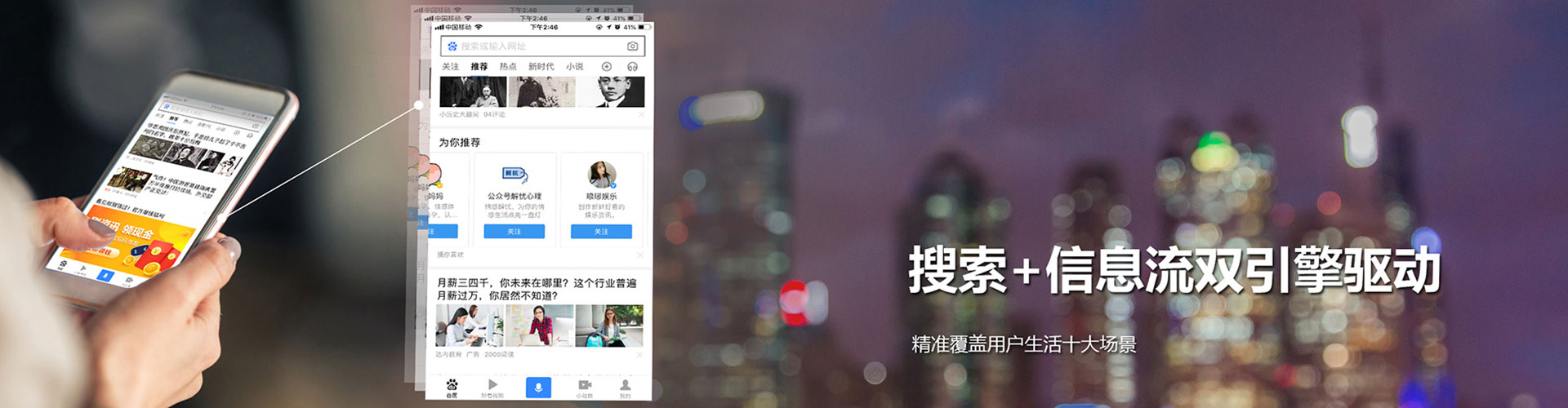 崇明头条信息流